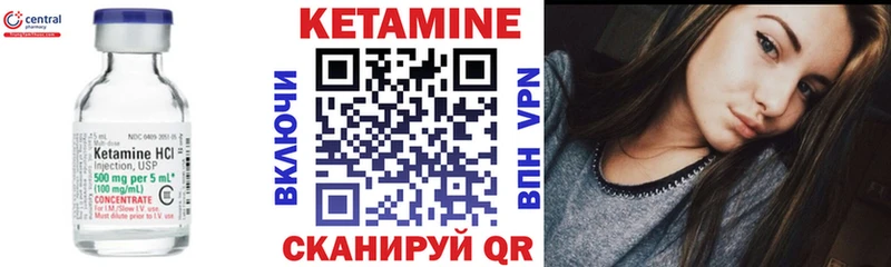 Кетамин ketamine Болхов