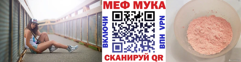 МЕФ мука  Болхов 